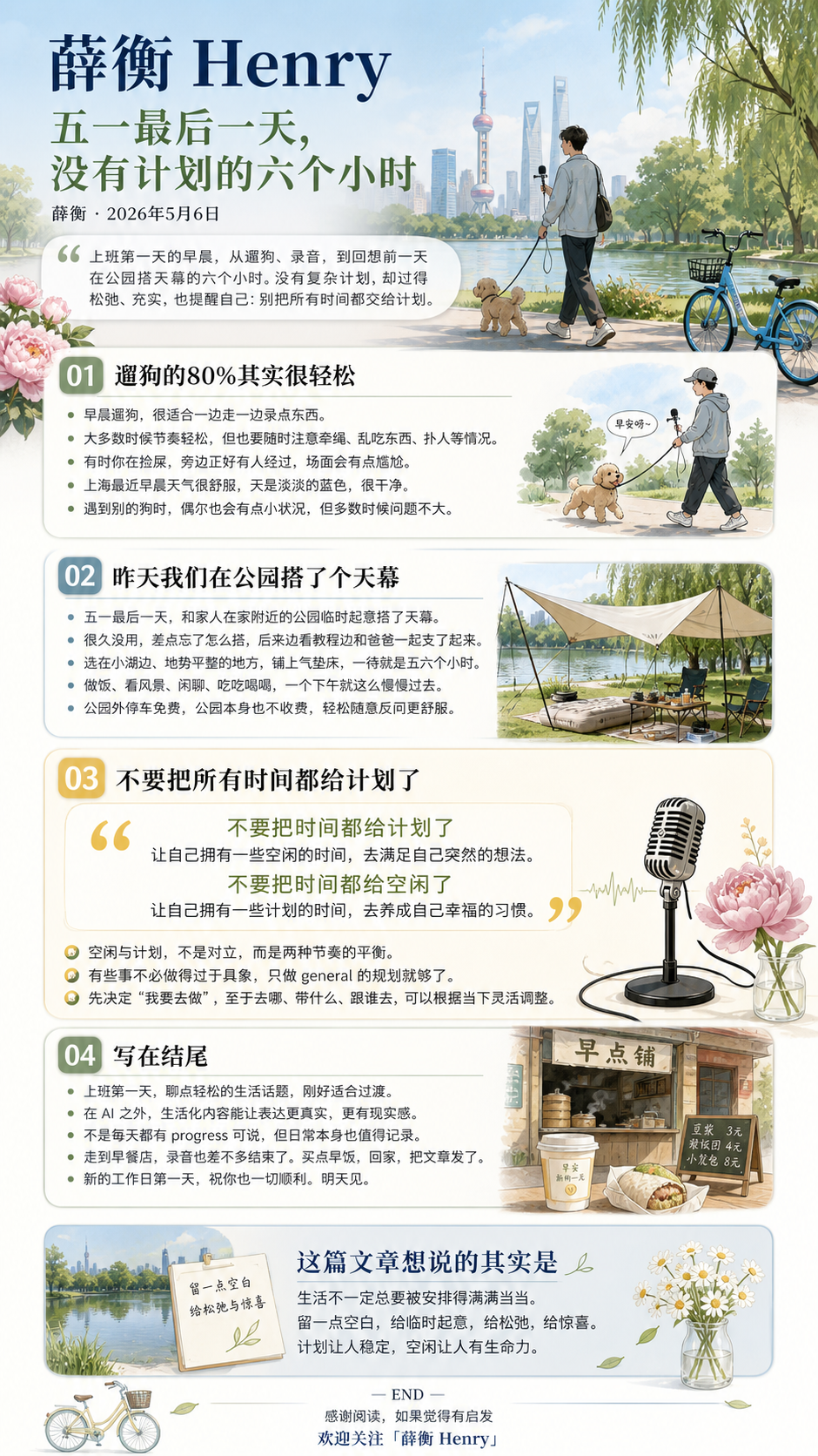 公众号配图 02