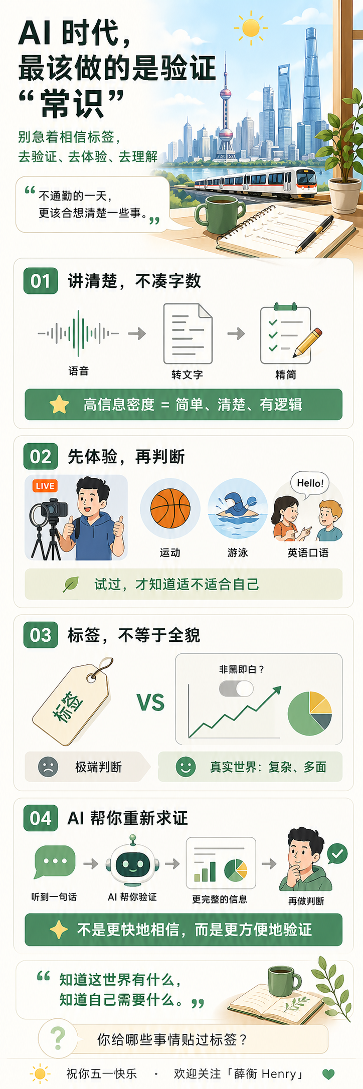 公众号配图 02